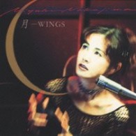 中島みゆき／月－ＷＩＮＧＳ【初回生産限定盤／紙ジャケット仕様】