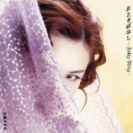 中島みゆき／おとぎばなし－Ｆａｉｒｙ　Ｒｉｎｇ－【初回生産限定盤／紙ジャケット仕様】