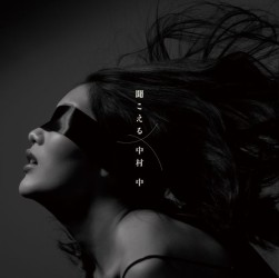 中村　中／聞こえる
