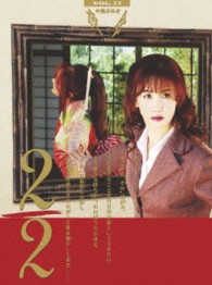 中島みゆき／夜会Ｖｏｌ．１７　２／２ Ｂｌｕ－ｒａｙ　Ｄｉｓｃ