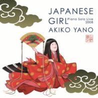 矢野顕子／ＪＡＰＡＮＥＳＥ　ＧＩＲＬ　－　Ｐｉａｎｏ　Ｓｏｌｏ　Ｌｉｖｅ　２００８　－