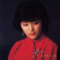 石川優子 優子ときめくころ リイシュー 紀伊國屋書店ウェブストア オンライン書店 本 雑誌の通販 電子書籍ストア 石川優子 優子ときめくころ リイシュー 紀伊國屋書店ウェブストア オンライン書店 本 雑誌の通販 電子書籍ストア