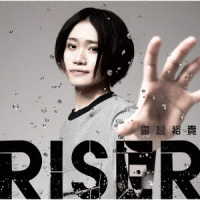 鳥越裕貴／ＲＩＳＥＲ【Ｔｈｉｎｋ　Ｖｅｒ．】