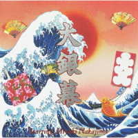 中島みゆき／大銀幕（初回盤）