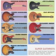 是方博邦／ＳＵＰＥＲ　ＧＵＩＴＡＲＩＳＴＳ【Ｂｌｕ－ｓｐｅｃ　ＣＤ】