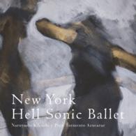 菊地成孔／Ｎｅｗ　Ｙｏｒｋ　Ｈｅｌｌ　Ｓｏｎｉｃ　Ｂａｌｌｅｔ