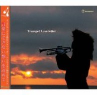 インドライオン／Ｔｒｕｍｐｅｔ　Ｌｏｖｅ　ｌｅｔｔｅｒ