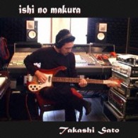 佐藤隆／石の枕