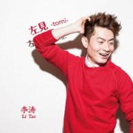 李涛／左見－ｔｏｍｉ