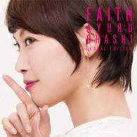 大橋歩夕／ＦＡＩＴＨ　（Ｇｌｏｂａｌ　Ｅｄｉｔｉｏｎ）