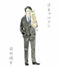 岡村靖幸／マキャベリン Ｂｌｕ－ｒａｙ　Ｄｉｓｃ