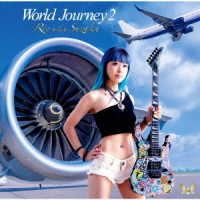 Ｒｉｅ　ａ．ｋ．ａ．　Ｓｕｚａｋｕ／Ｗｏｒｌｄ　Ｊｏｕｒｎｅｙ　２