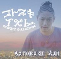 寿君／コトブキイズム～Ｄｒ．ＢＥＡＴＺ　コレクション～