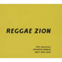 Ｓｐｉｎｎａ　Ｂ－ｉｌｌ／ＲＥＧＧＡＥ　ＺＩＯＮ　１５ｔｈ　ａｎｎｉｖｅｒｓａｒｙ～ジャパニーズレゲエベスト　２００４－２０１９～