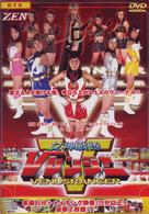 女神戦隊Ｖレンジャー