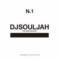 ＤＪ　ＳＯＵＬＪＡＨ／ＴＨＥ　ＮＩＮＥ　ＷＯＲＬＤＳ　Ｐｒｅｓｅｎｔｓ　ＤＪ　ＳＯＵＬＪＡＨ　Ｎ。１　Ｊａｐａｎｅｓｅ　Ｈｉｐ　Ｈｏｐ　Ｅｄｉｔｉｏｎ