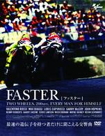 ＦＡＳＴＥＲ【初回限定オフィシャルＴシャツ付】