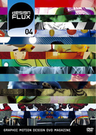 ｄｅｓｉｇｎＦＬＵＸ　Ｖｏｌ．４