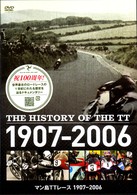 Ｔｈｅ　Ｈｉｓｔｏｒｙ　ｏｆ　ｔｈｅ　ＴＴ－マン島ＴＴレース　１９０７～２００６