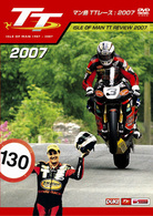 マン島ＴＴレース：２００７