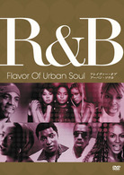 Ｒ＆Ｂ－Ｆｌａｖｏｒ　Ｏｆ　Ｕｒｂａｎ　Ｓｏｕｌ