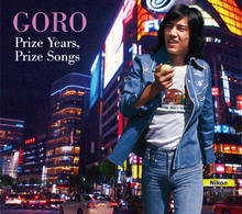 野口五郎／ＧＯＲＯ　Ｐｒｉｚｅ　Ｙｅａｒｓ，Ｐｒｉｚｅ　Ｓｏｎｇｓ　～五郎と生きた昭和の歌たち～（ＤＶＤ付）