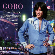 野口五郎／ＧＯＲＯ　Ｐｒｉｚｅ　Ｙｅａｒｓ，Ｐｒｉｚｅ　Ｓｏｎｇｓ　～五郎と生きた昭和の歌たち～