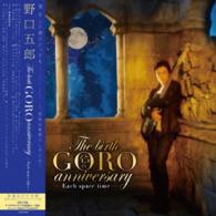 野口五郎／Ｔｈｅ　ｂｉｒｔｈ　ＧＯＲＯ　ａｎｎｉｖｅｒｓａｒｙ（数量限定生産）