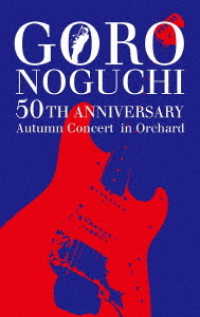 野口五郎／ＧＯＲＯ　ＮＯＧＵＣＨＩ　５０ＴＨ　ＡＮＮＩＶＥＲＳＡＲＹ　Ａｕｔｕｍｎ　Ｃｏｎｃｅｒｔ　ｉｎ　Ｏｒｃｈａｒｄ（初回生産限定盤） Ｂｌｕ－ｒａｙ　Ｄｉｓｃ