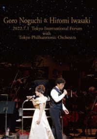 野口五郎／野口五郎・岩崎宏美　２０２２．７．１　東京国際フォーラムｗｉｔｈ東京フィルハーモニー交響楽団 Ｂｌｕ－ｒａｙ　Ｄｉｓｃ