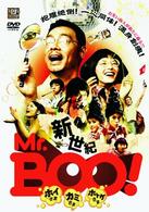 新世紀Ｍｒ．Ｂｏｏ！ホイさま　カミさま　ホトケさま