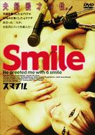 Ｓｍｉｌｅ