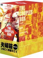 夫婦箱　つゆだく特盛ＢＯＸ