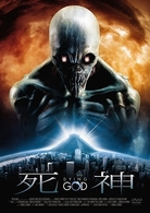 死神