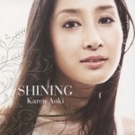 青木カレン／ＳＨＩＮＩＮＧ