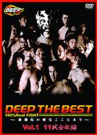 ＤＥＥＰ　ＴＨＥ　ＢＥＳＴ