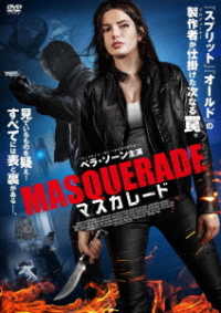 マスカレード