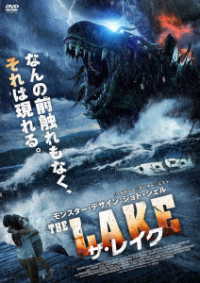 ザ・レイク