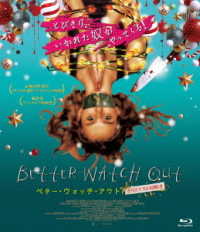 ベター・ウォッチ・アウト　クリスマスの侵略者 Ｂｌｕ－ｒａｙ　Ｄｉｓｃ