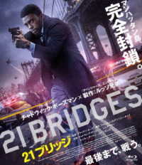 ２１ブリッジ Ｂｌｕ－ｒａｙ　Ｄｉｓｃ