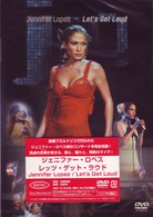 ジェニファー・ロペス／レッツ・ゲット・ラウド