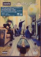 オアシス／デフィニトリー・メイビー