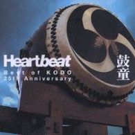 鼓童／Ｈｅａｒｔｂｅａｔ　Ｂｅｓｔ　ｏｆ　ＫＯＤＯ　２５ｔｈ　Ａｎｎｉｖｅｒｓａｒｙ