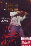 ワン・リーホン／２００６　ヒーローズ・オブ・アース・ライブ・コンサート