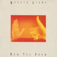 小曽根真／ナウ・ユー・ノウ