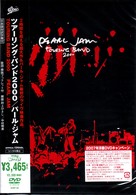 パール・ジャム／ツアーリング・バンド　２０００