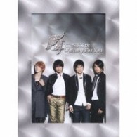 Ｆ４／ウェイティング・フォー・ユー【完全生産限定盤／ＤＶＤ付き】