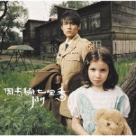 ジェイ・チョウ／七里香【ＤＶＤ付き】