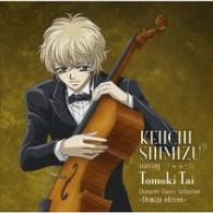 多井智紀／キャラクター・クラシック・コレクション　－志水ｅｄｉｔｉｏｎ－【初回生産限定盤／ＤＶＤ付き】