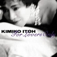 伊藤君子／フォー・ラヴァーズ・オンリー（ステレオ＆マルチチャンネル）
